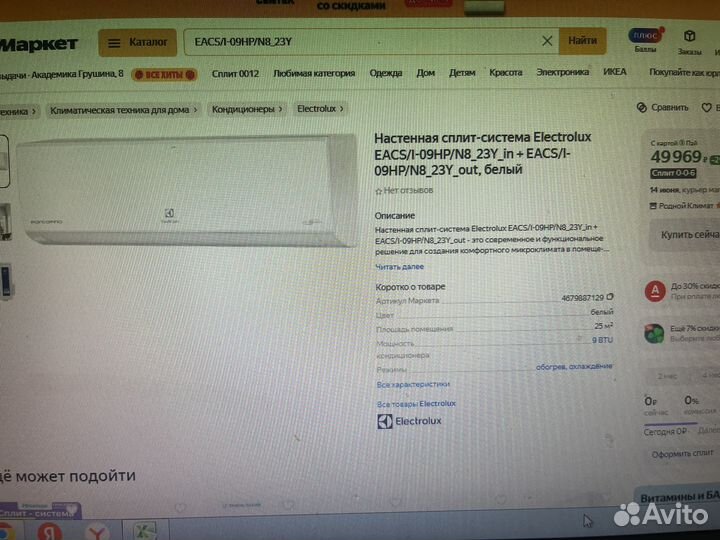 Сплит система electrolux eacs i 09hp