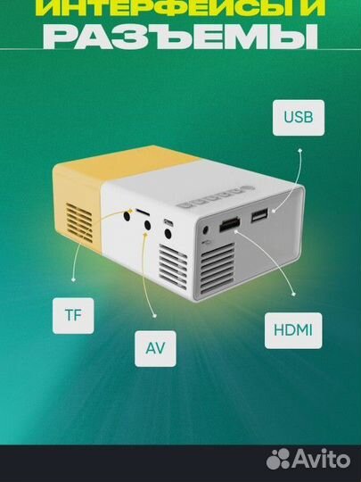 Мини проектор новый