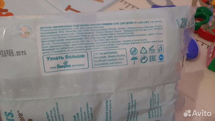 Подгузники памперс пробники 1