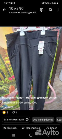 Женская одежда