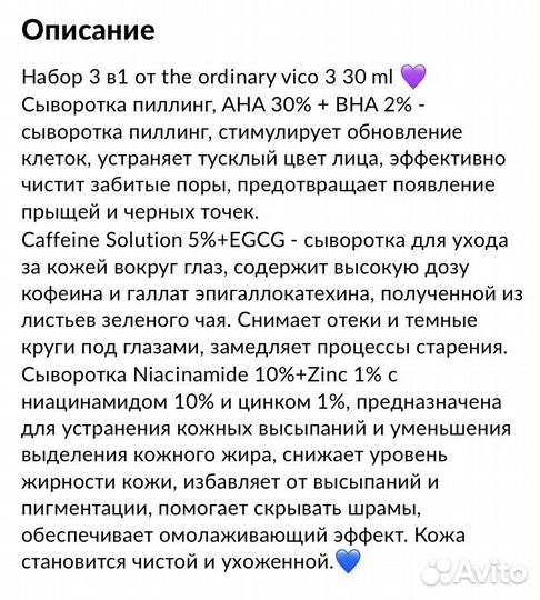 Сыворотка для лица