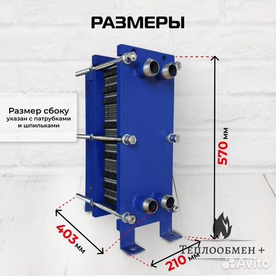 Теплообменник SN 04-35 для отопления 400 м2 40кВт