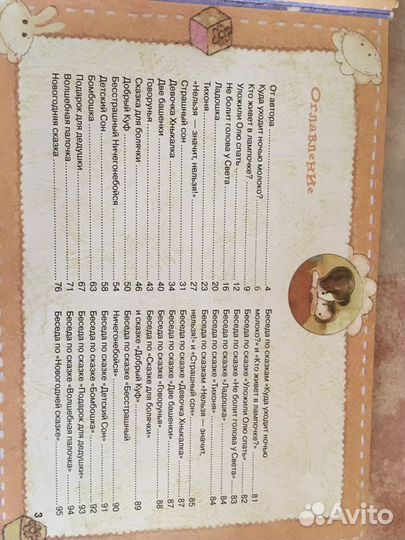 Мария Кутовая книга «Сказки от слез»