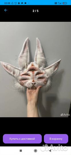 Маска для квадробики на заказ