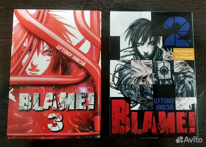 Манга Блейм Blame