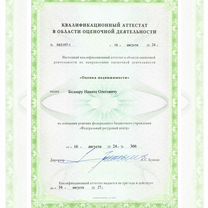 Оценка недвижимости для ипотеки, для любых целей, Пушкино