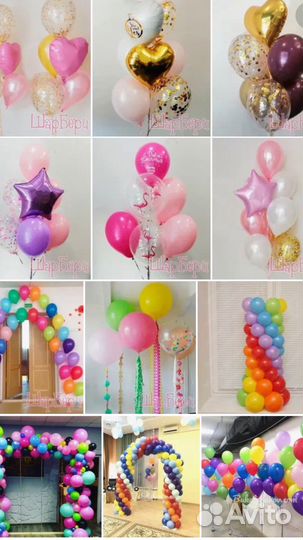 Воздушные шары цифры