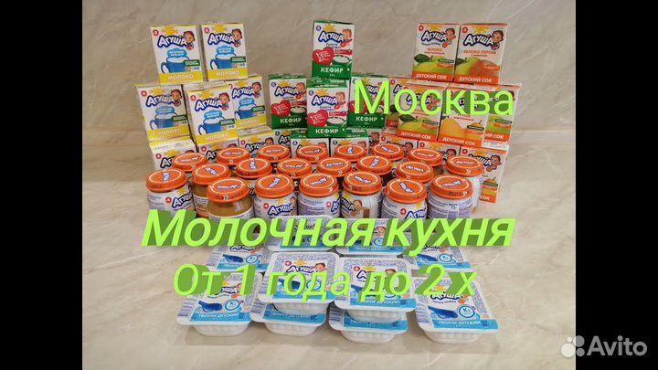 Детское питание агуша