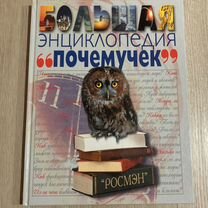 Различные книги и энциклопедии