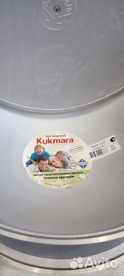 Казан для плова