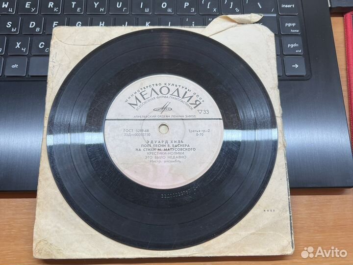 Пластинка СССР эдуард хиль