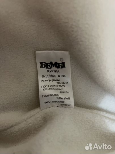 Куртка для девочки