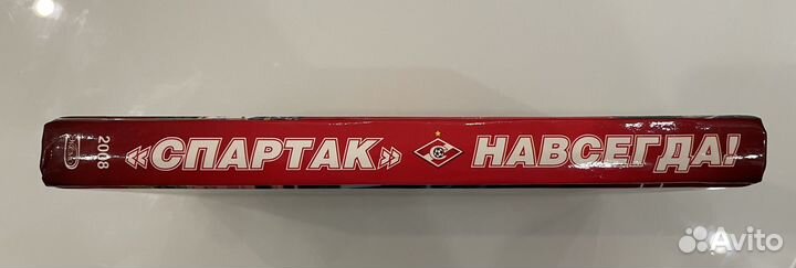 Спартак
