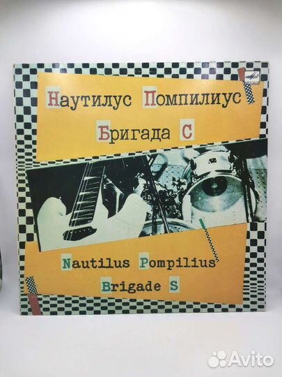 Виниловая пластинка Наутилус Помпилиус Бригада С