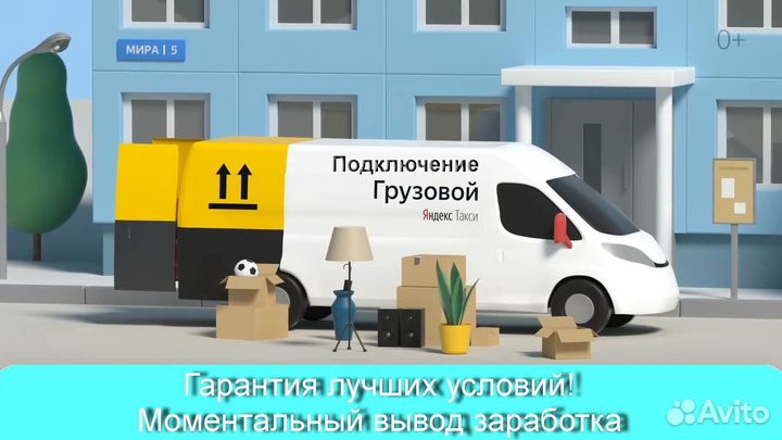 Ночная подработка в Яндекс.Грузовой на своем авто