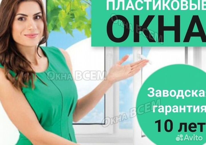 Остекление лоджий