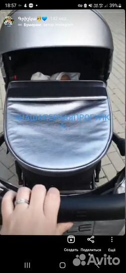 Коляска 2 в 1