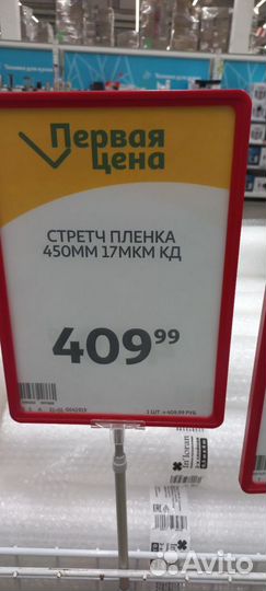 Стрейч пленка