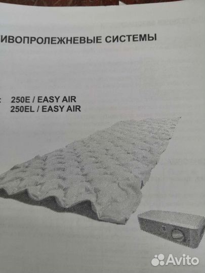 Противопролежневый матрас бу