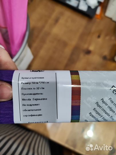 Гофрированная бумага