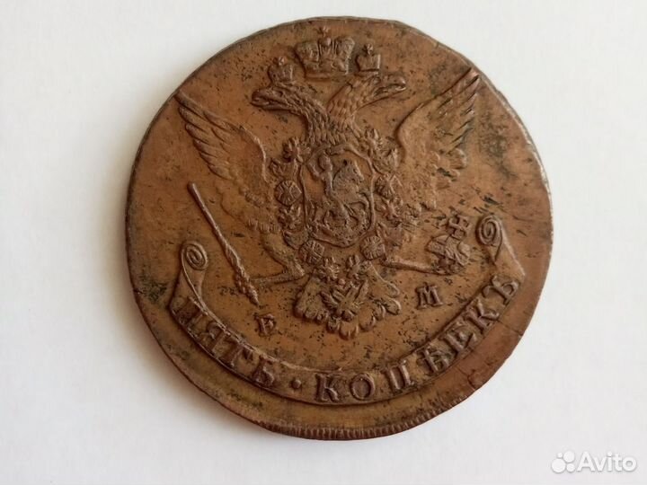 Монета, 5 копеек 1767 года,ем