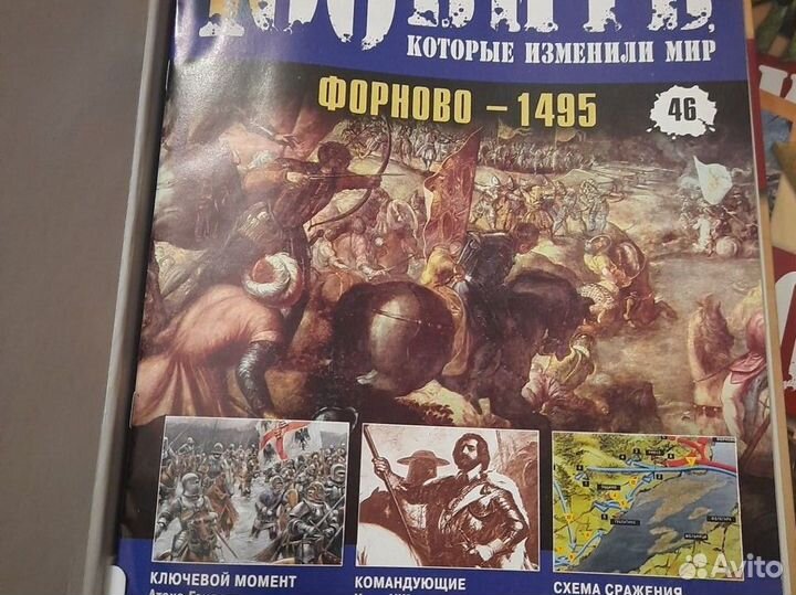 Журналы коллекция 100 битв,которые изменили мир