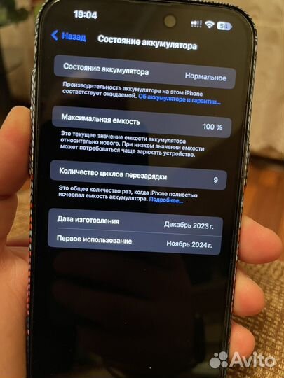 iPhone 15 Pro Max, 256 ГБ