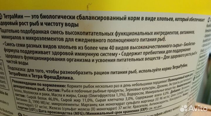 Корм для рыб Tetra