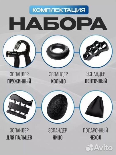 Экспандер 5 в 1