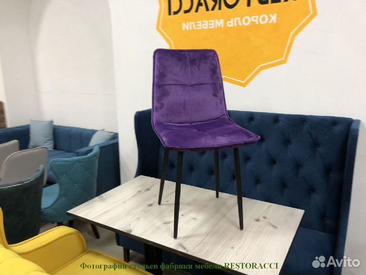 Стулья от производителя / Дизайн для дома и кафе