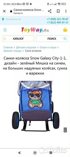 Детские санки коляска с колесами