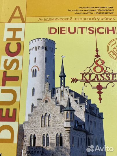 Учебник Бим Немецкий язык 7,8 класс, контрол. зад