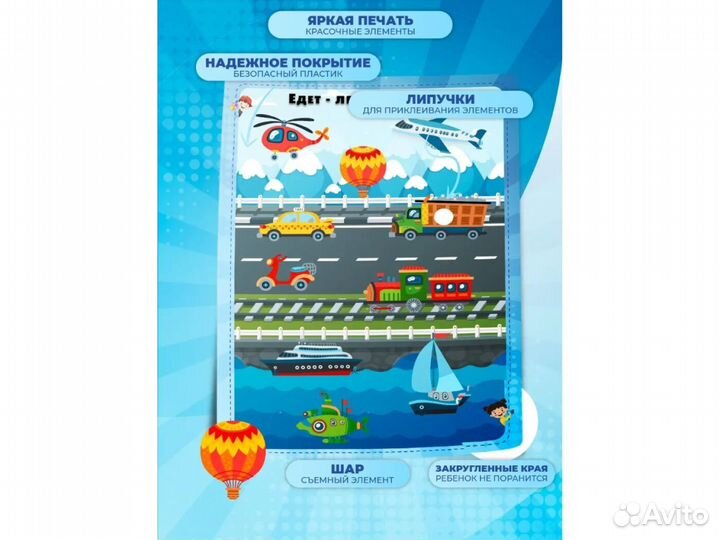 Игры на липучках