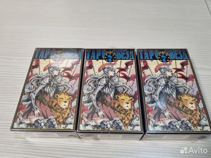 Таро Семи Звезд