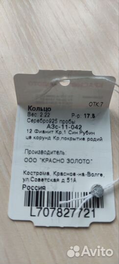 Серебряное кольцо