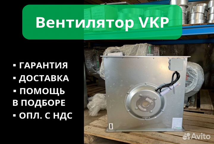 Вентилятор прямоугольный