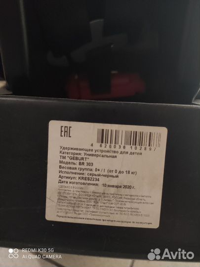 Детское авто кресло