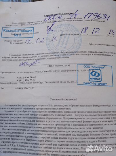 Резиновая лодка с мотором