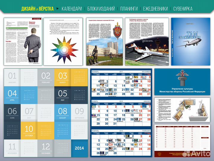 Дизайн. Верстка. Графика. Тираж