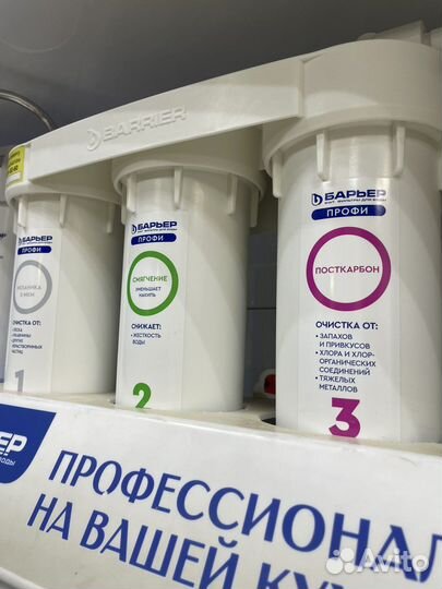 Фильтр для воды(Барьер профи)