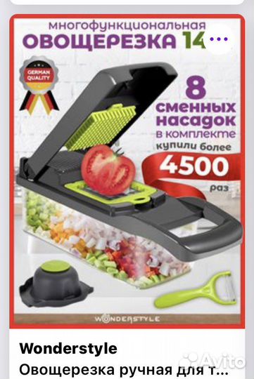 Овощерезка ручная