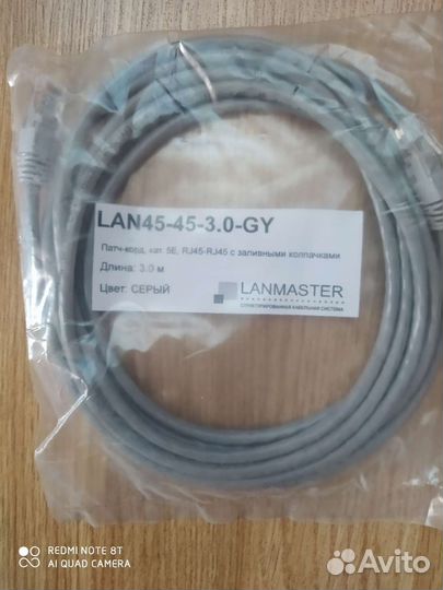 LAN 45-45-1.0-WH