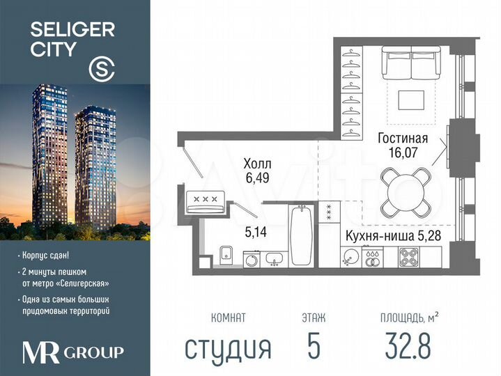 Квартира-студия, 32,8 м², 5/36 эт.