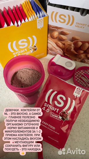 Продукция для похудения NL