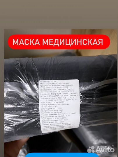 Маска медицинская черная, синяя