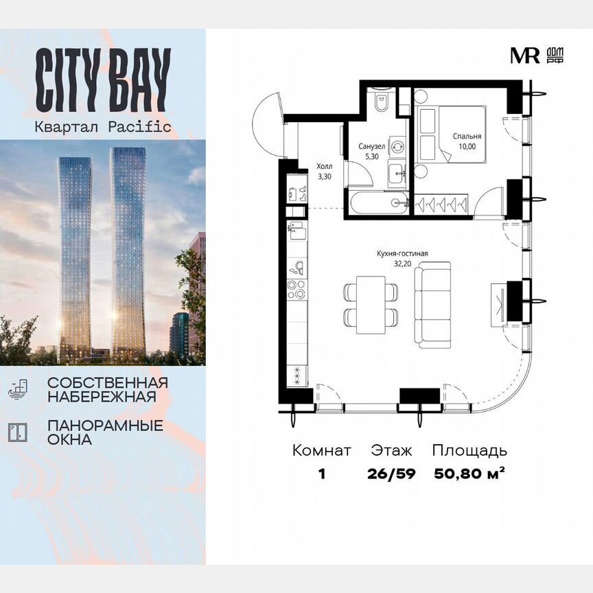 1-к. квартира, 50,8 м², 26/59 эт.