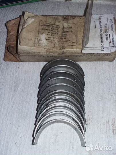 Вкладыши шатунные Скания. Новые