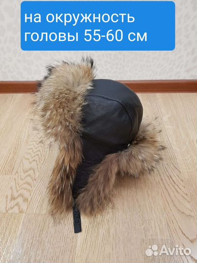 Шапка мужская кожаная енот