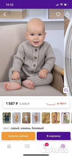 Вязанный комбинезон 80