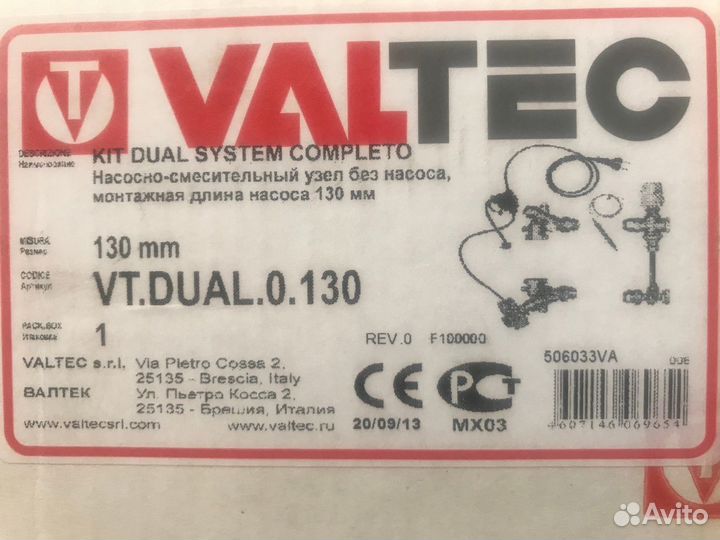 Насосно-смесительный узел valtec dualmix